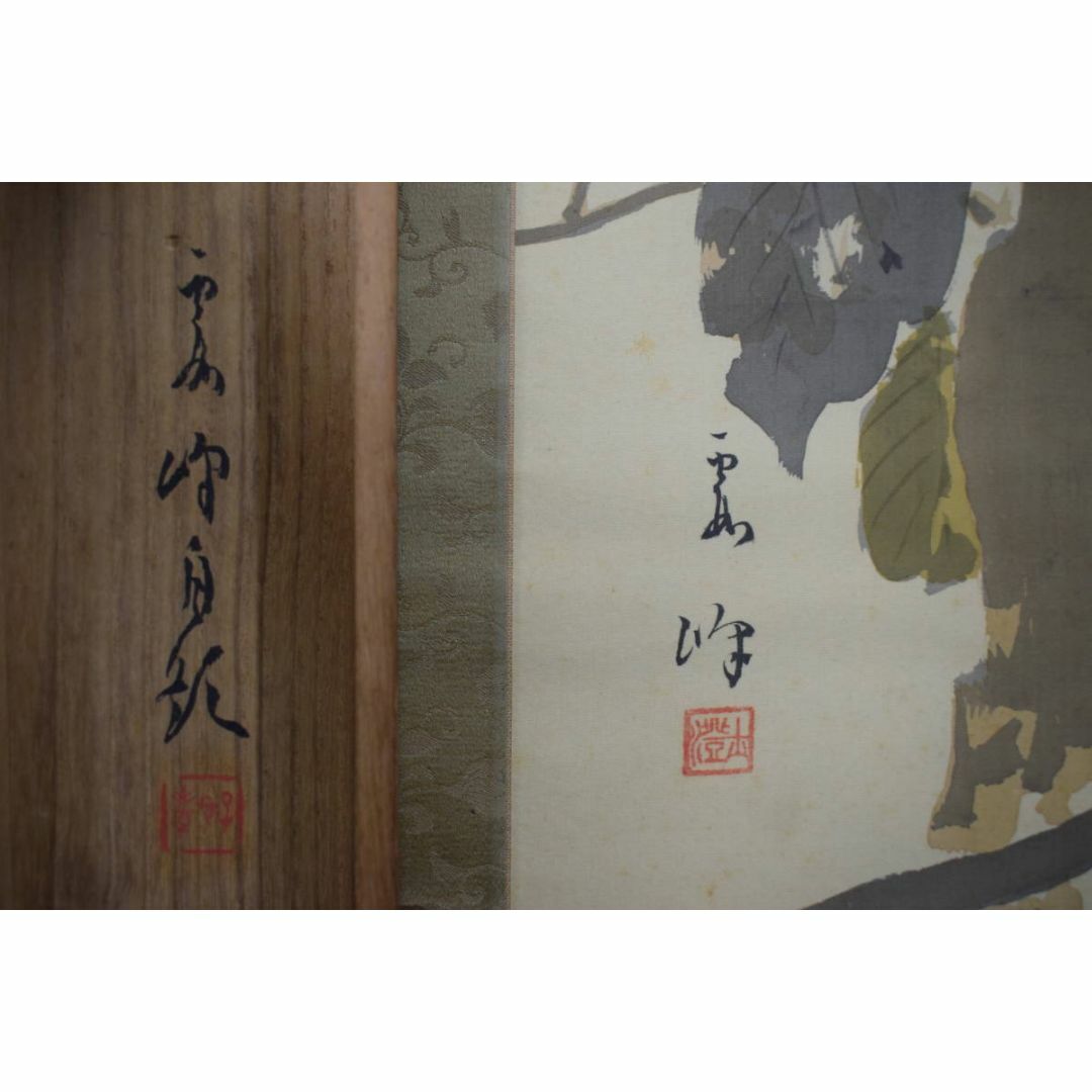 真作】川北霞峰//枇杷小禽図/ヒワに小鳥図/掛軸☆宝船☆Y-870JM