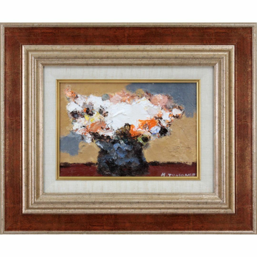 友成晴雄『花』油彩画【真作保証】 絵画