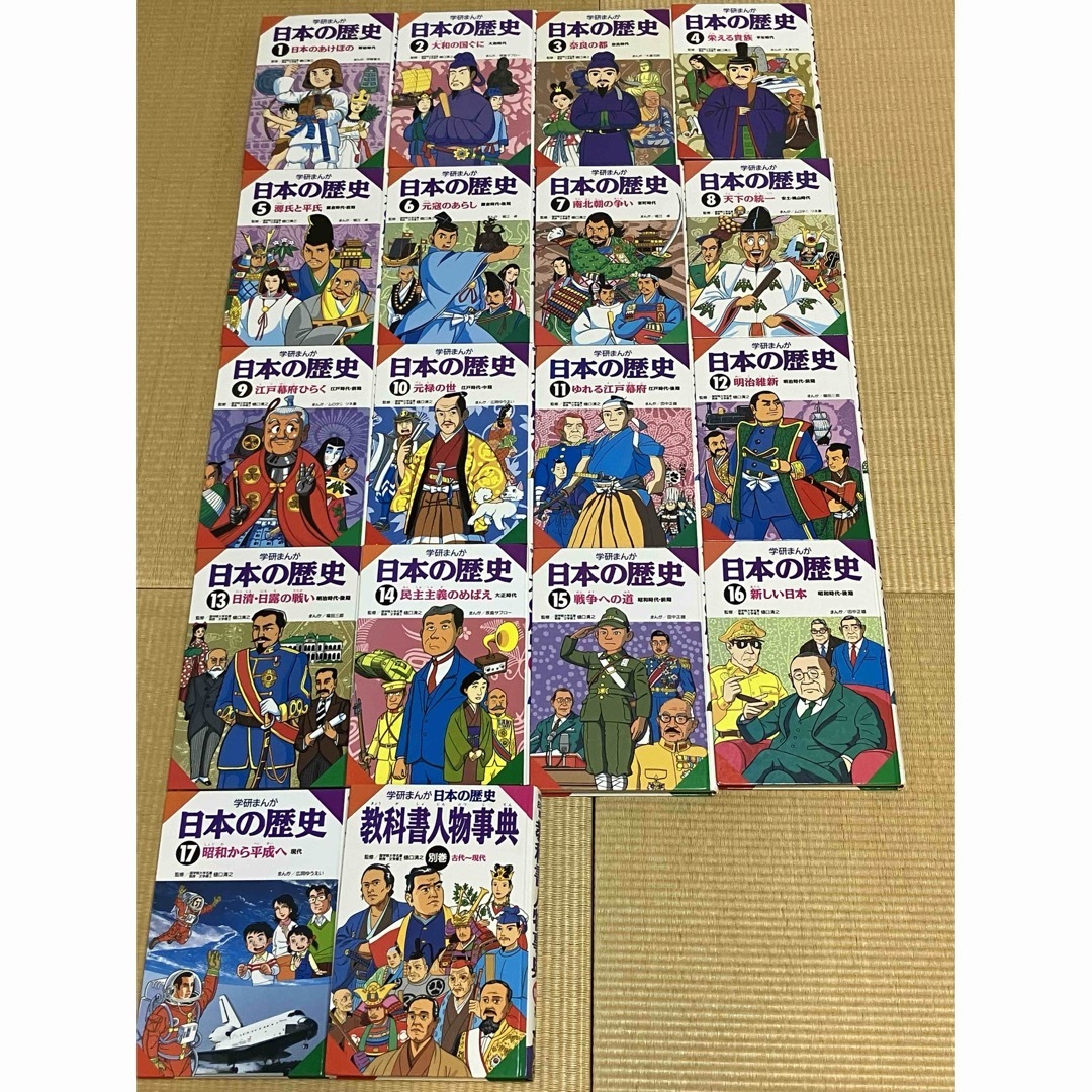 学研まんがNEW日本の歴史・世界の歴史 全巻+別冊+人物伝 32冊セット