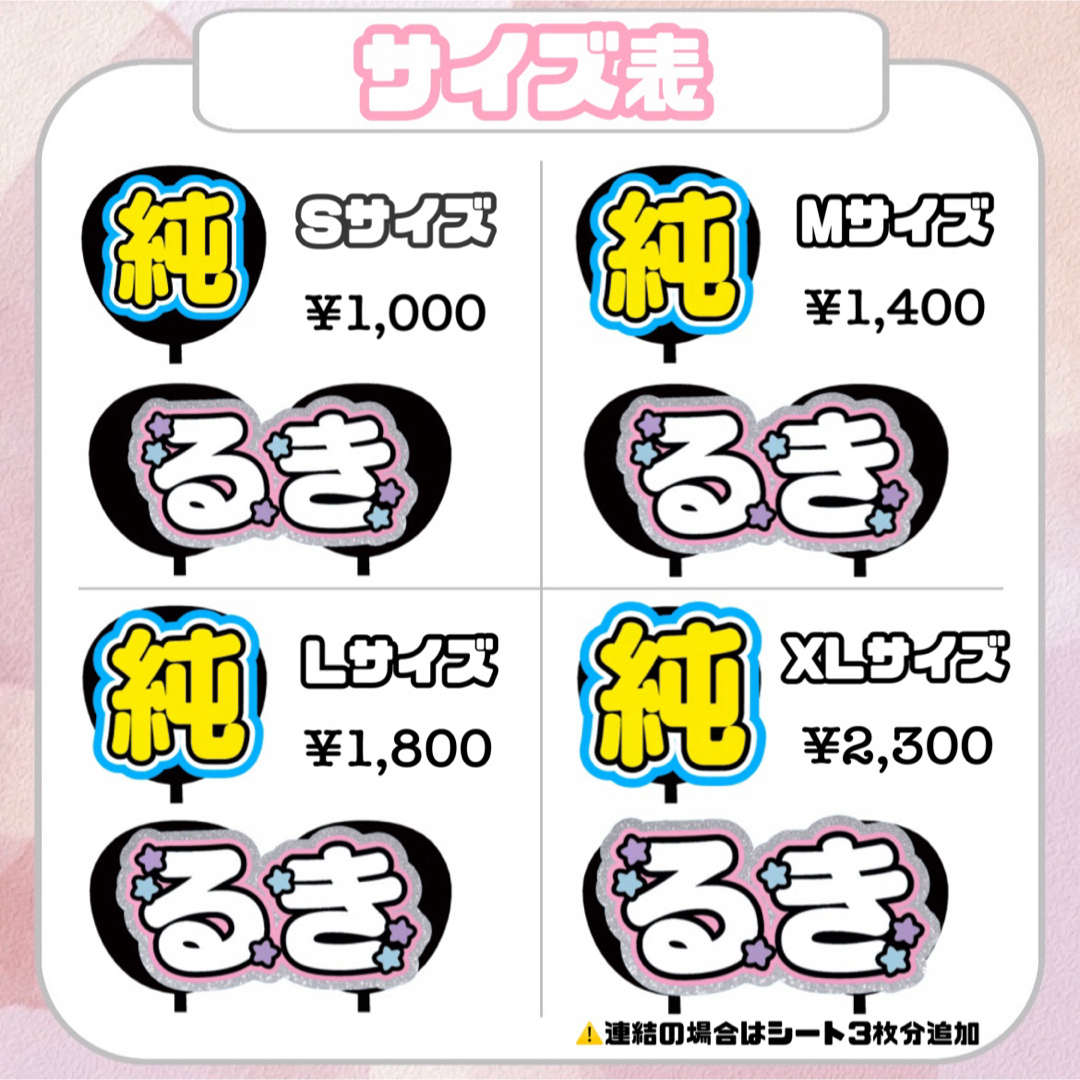 1/3発】リーナ様 うちわ文字 連結 折りたたみ オーダー 団扇屋さん