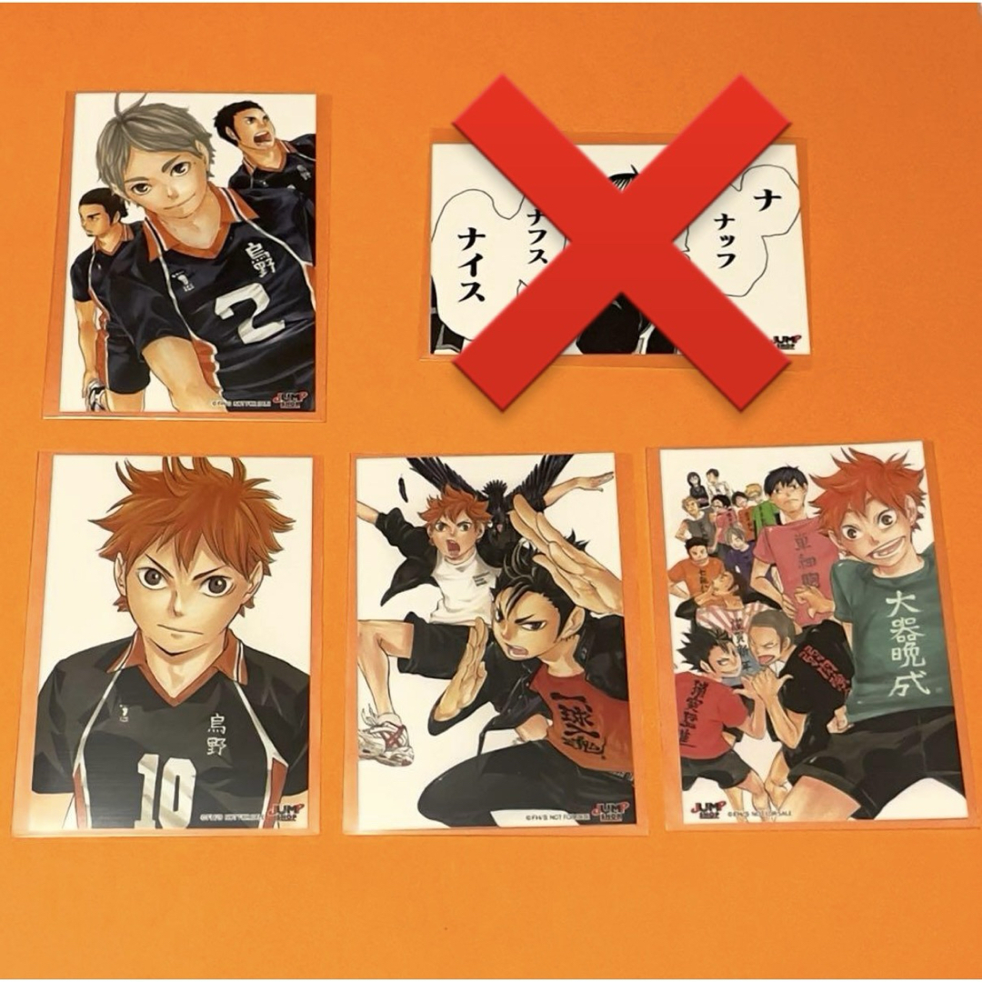 ハイキュー!! ジャンプSHOP ステッカーくじ 影山 飛雄 王様 ハイキュー