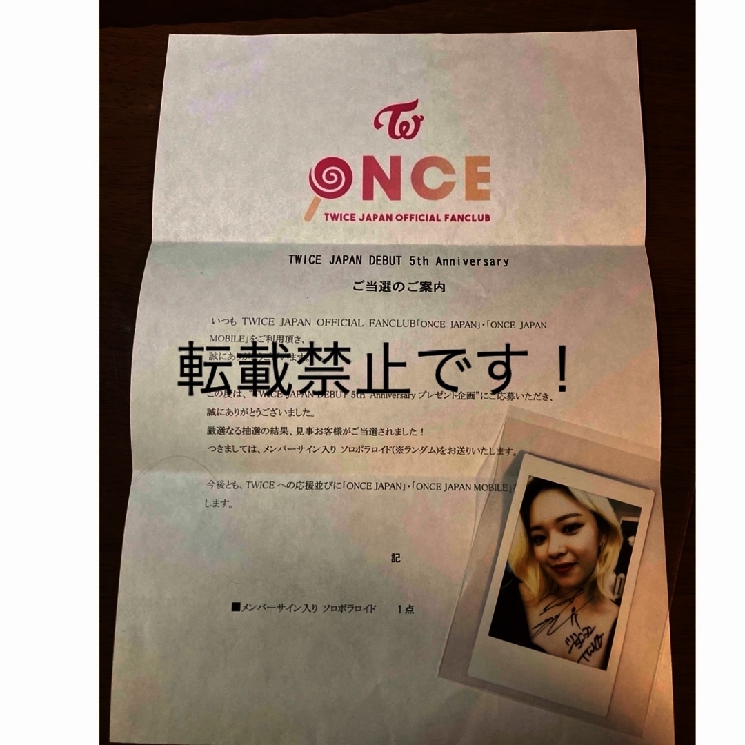 TWICE サナポラロイドサインチェキONCE JAPAN 直筆公式