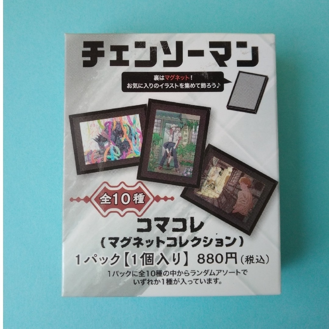 チェンソーマン コマコレ マグネットコレクション ジャンフェス 原作