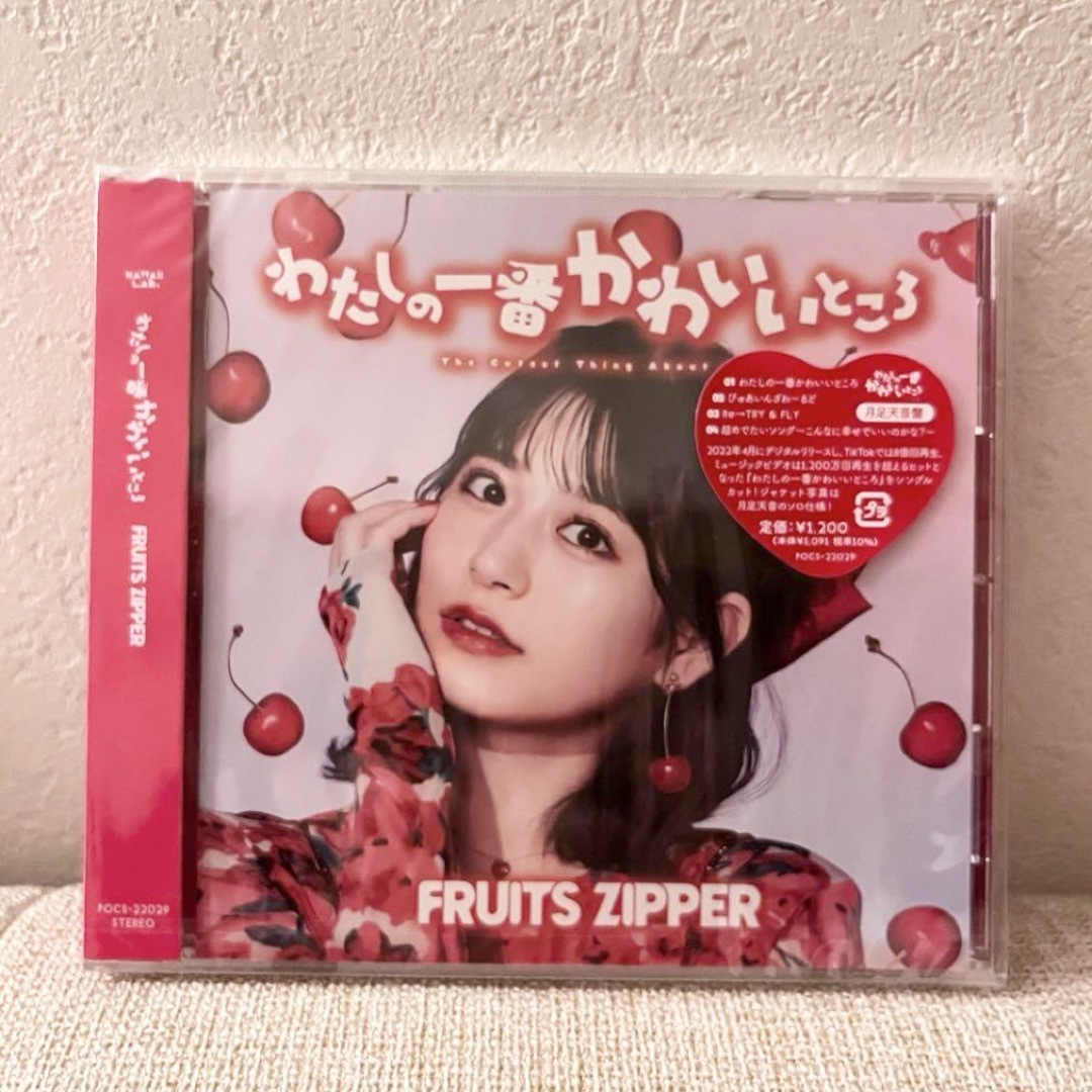 FRUITS ZIPPER わたしの一番かわいいところ 初回限定盤 Amazon.co.jp