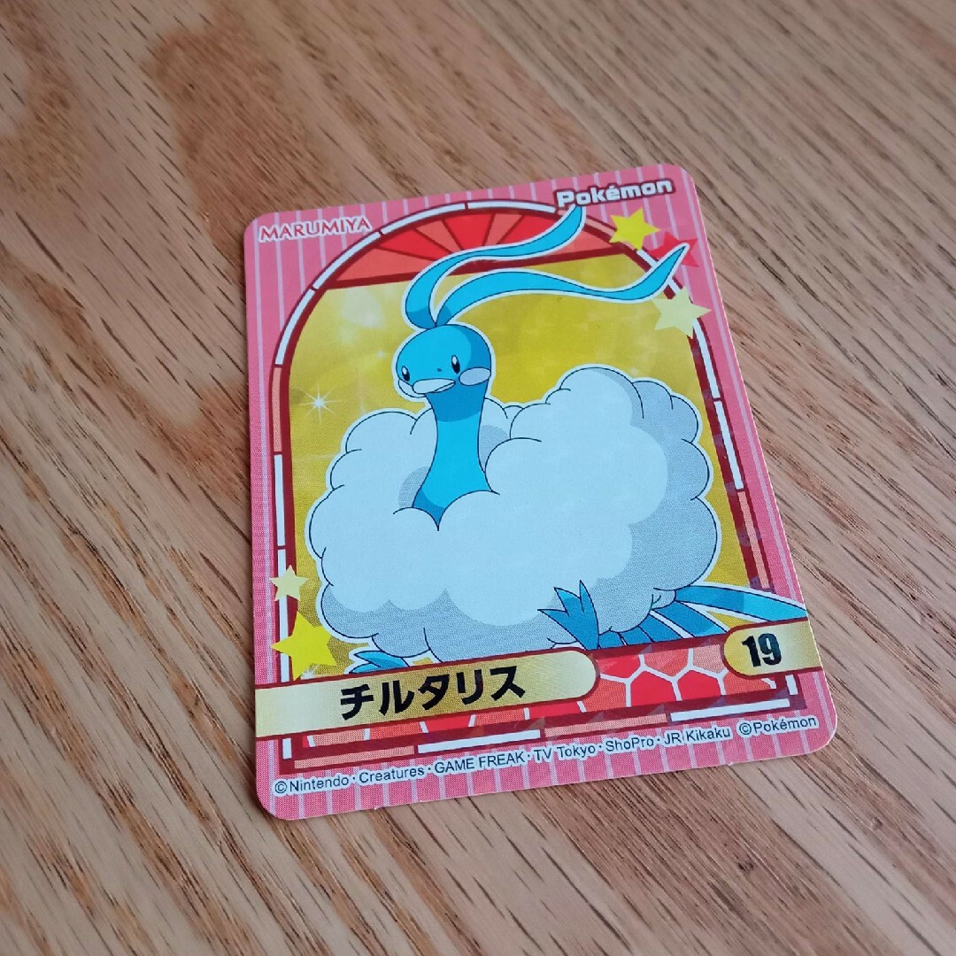 チルタリス UR psa10 BW6 コールドフレア 065/059 【公式通販】