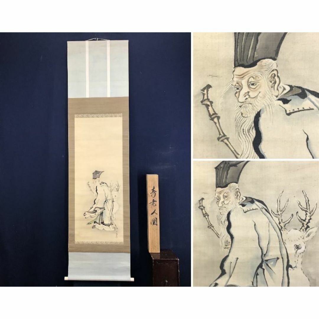 真作/桂菴杜宗牧/書/布袋屋掛軸B-302 真作/桂菴杜宗牧/書/布袋屋掛軸B