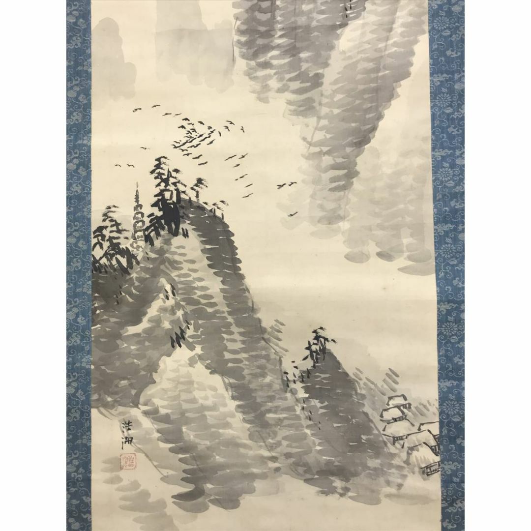 真作】福田浩湖/塔山水群鳥図/山水図/掛軸☆宝船☆