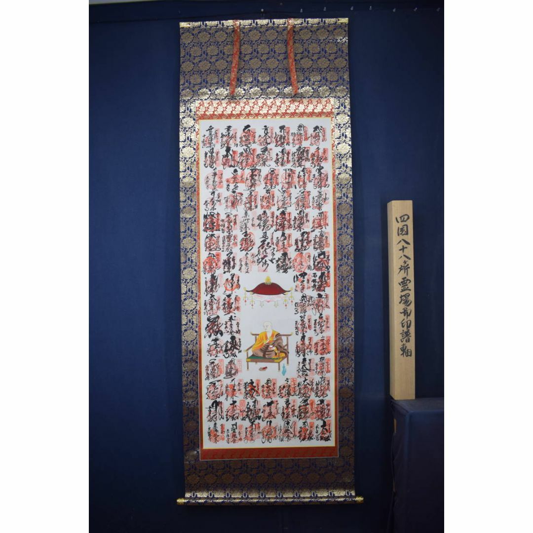 真作/四国八十八箇所霊場集印肉筆/八十八ヶ所/布袋屋掛軸HE-785 真作