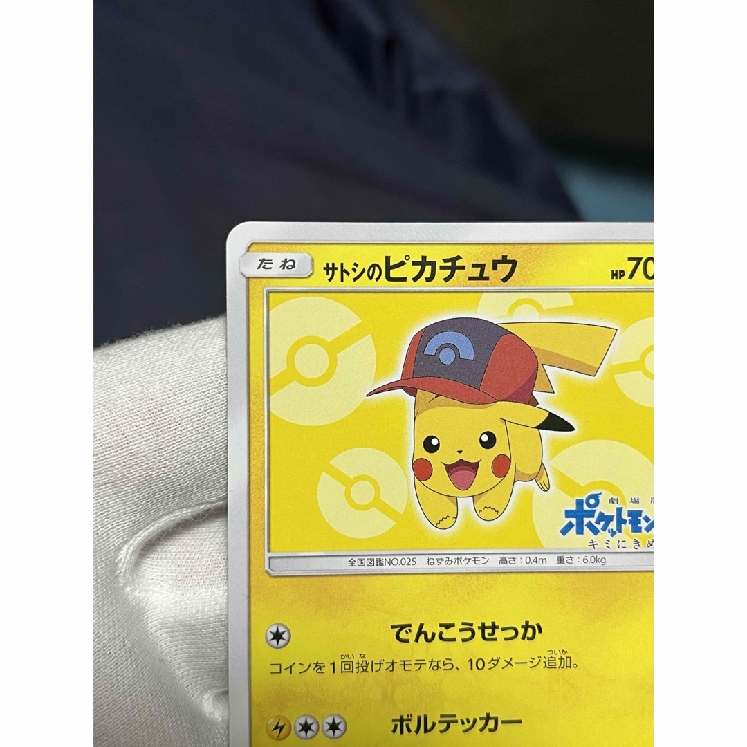 即決】 PSA10 サトシのピカチュウ 073/SM-P プロモ Ash's Pikschu