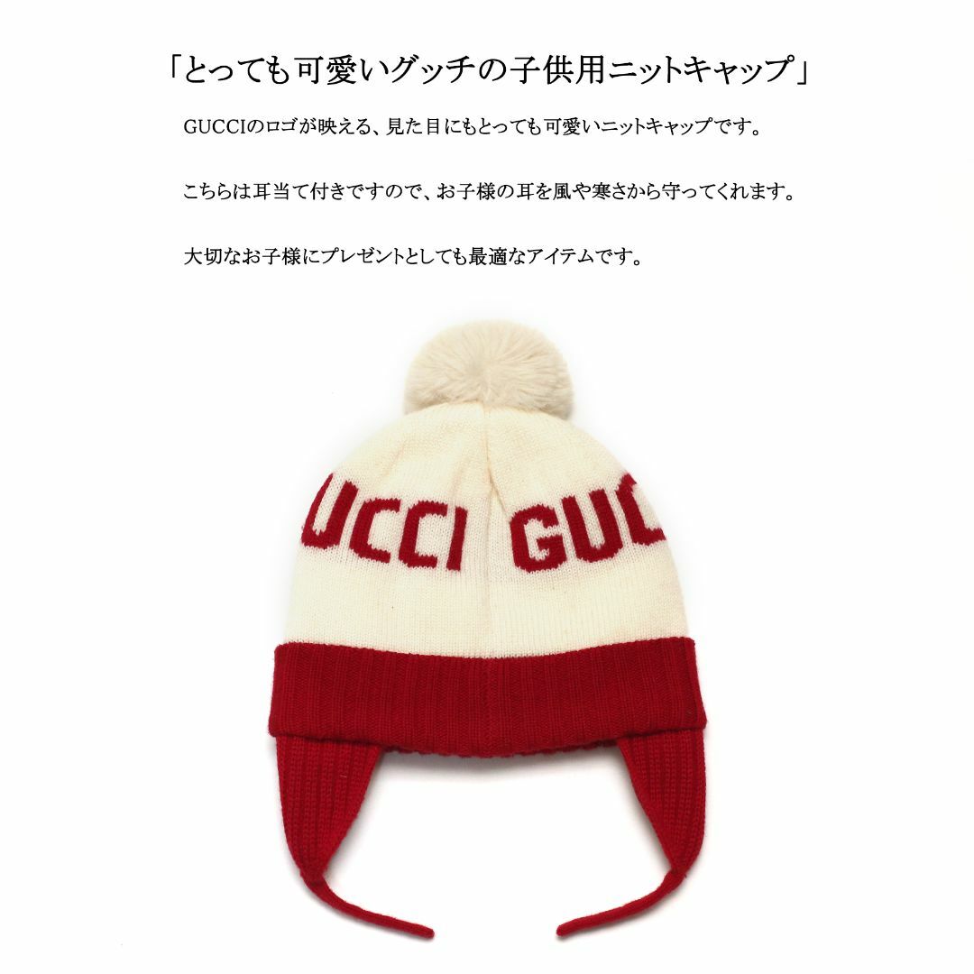 美品】◇グッチ◇ GUCCIロゴ / ウール100% 子供用 ニットキャップ