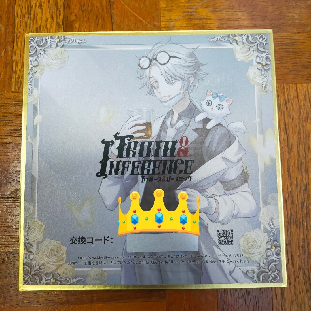 IdentityV 第五人格 4周年 オフラインパック 特別版 IdentityV 第五