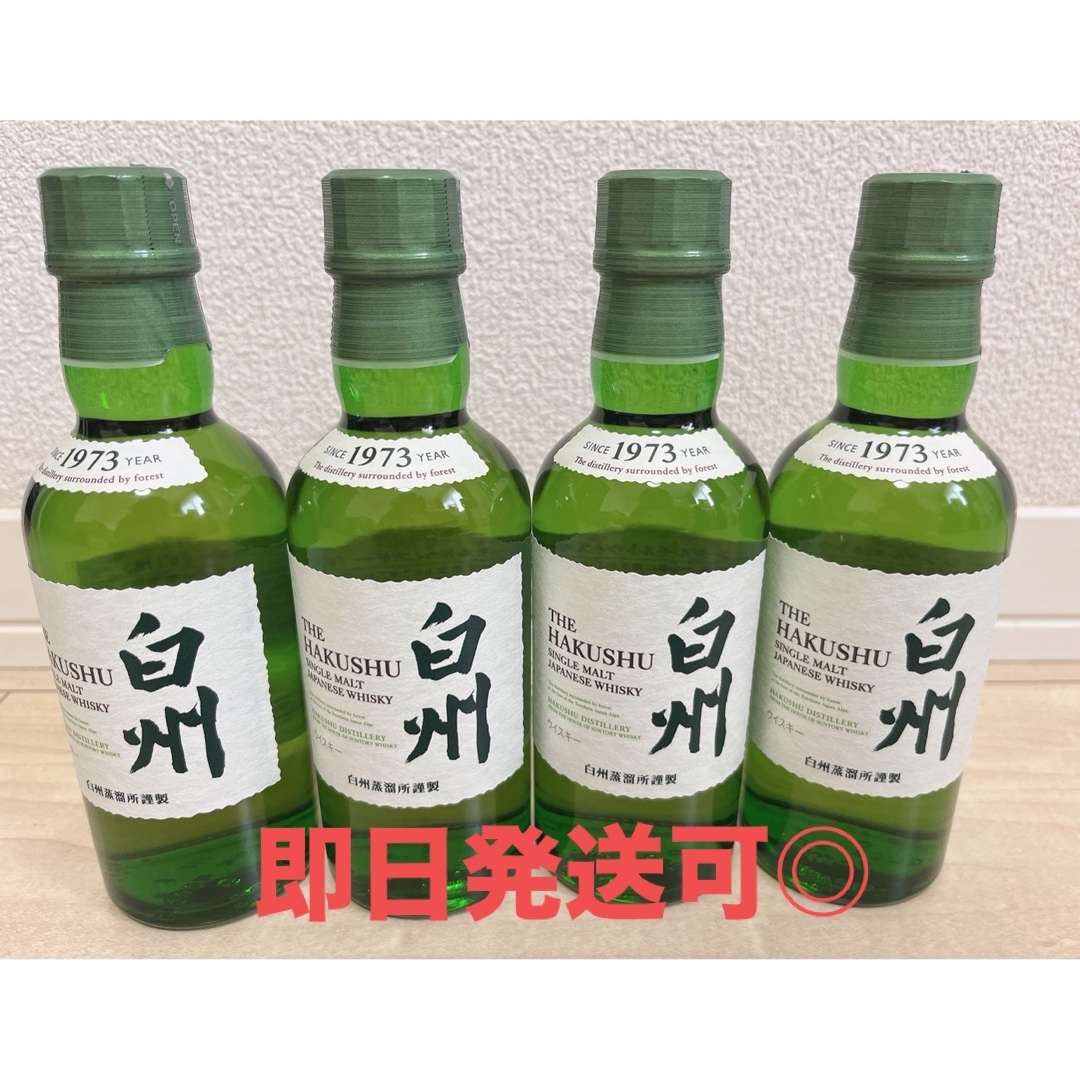 山崎 シングルモルトウイスキー 180ml 3本セット 【公式通販】