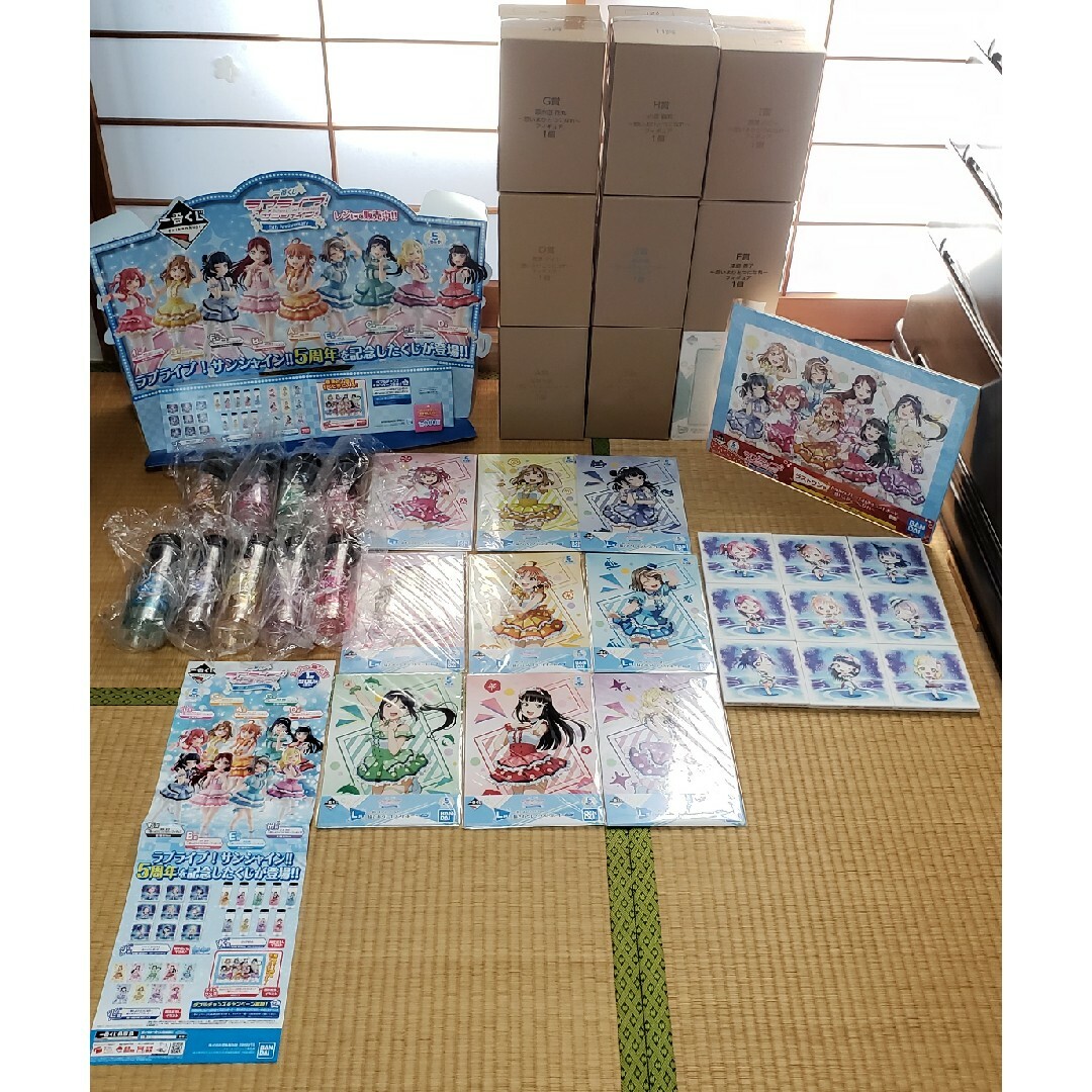 ラブライブ！サンシャイン!! 1番くじ 激レア！フルセット！ 1ロット