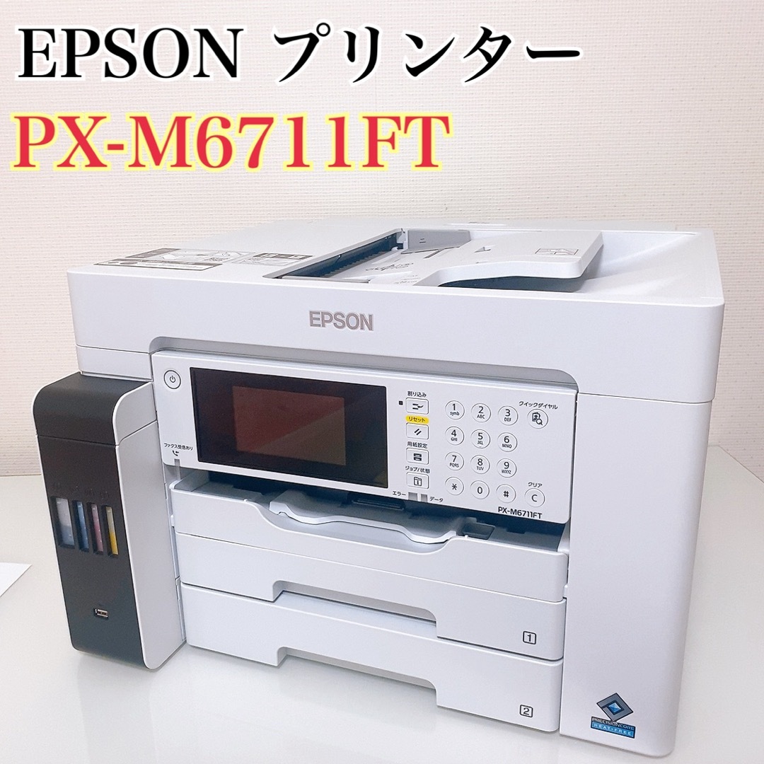 EPSON PX-7V インクジェットプリンター ジャンク品 ⭐︎ ジャンク