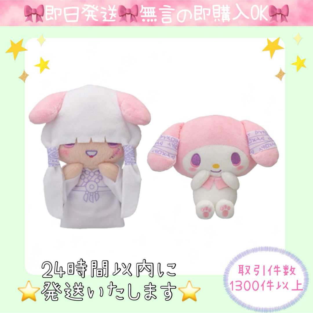 真天地開闢集団- ジグザグ サンリオピューロランド ブロマイド 命様