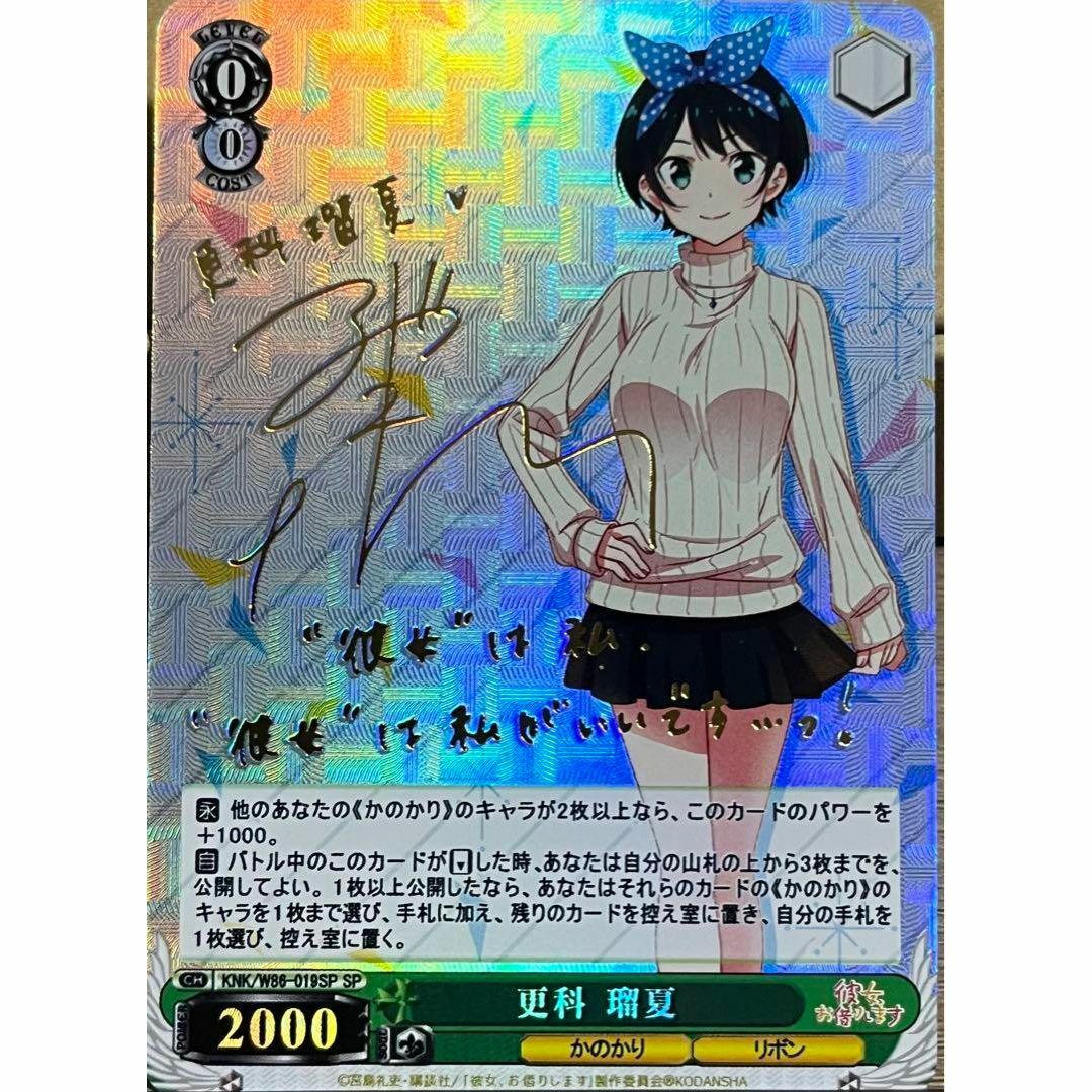 彼女、お借りします Vol.2 ヴァイスシュヴァルツ 瑠夏 SSP Amazon.co