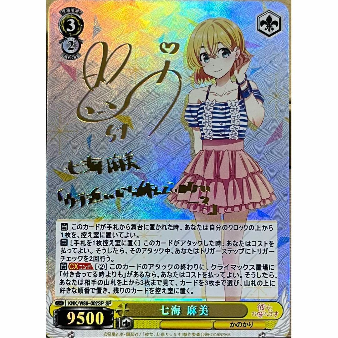 psa10】七海麻美 sp サイン psa10】七海麻美 sp サイン ヴァイス