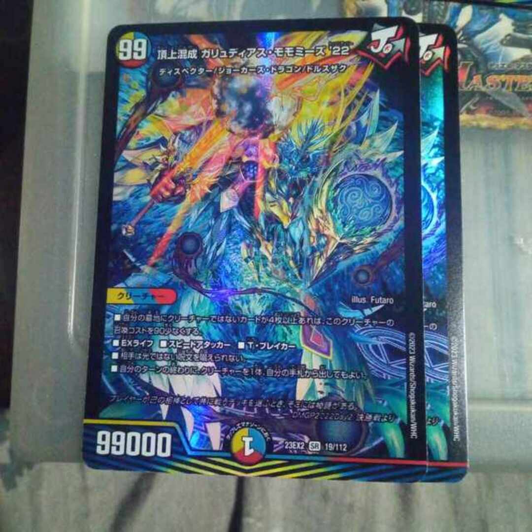 頂上混成ガリュディアス・モモミーズ'22 デュエマ 金トレ 【公式通販】