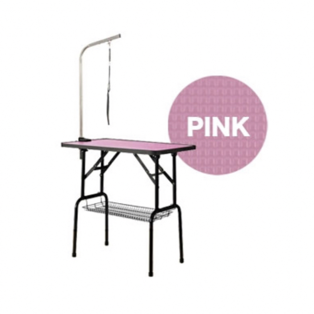 トリミングテーブル トリミング台 ペット用品 犬用品 ピンク 販売済み