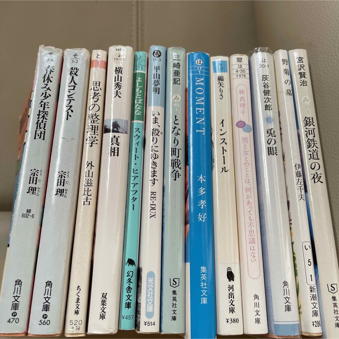 マイディアストーリー 16冊セット 古本 名作 小説 まとめ売り カバー