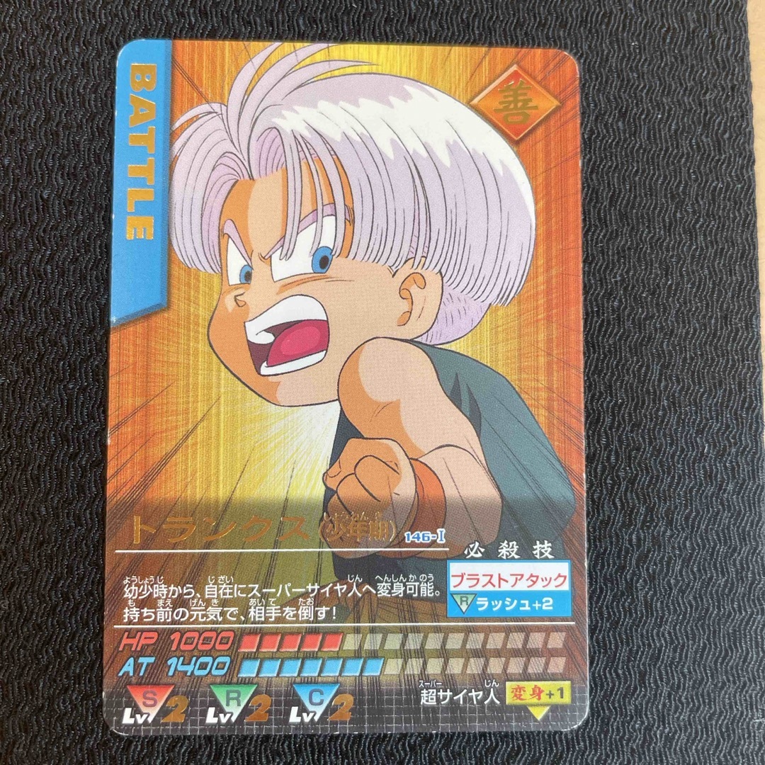 ドラゴンボール Z PPカード PART 19 ドラゴンボール Z PPカード PART