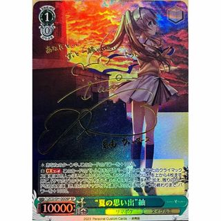 ヴァイスシュヴァルツ サマーポケッツ 夏の思い出紬 SP PSA10 夏の