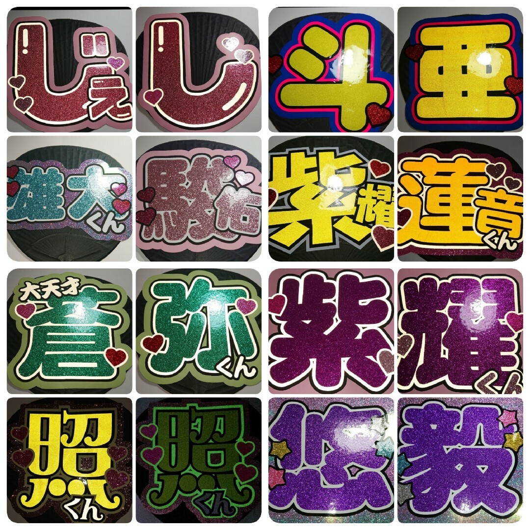 y様 団扇 団扇文字 うちわ うちわ文字 文字パネル オーダー 団扇屋