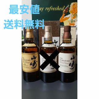 サントリー - 【新品・未開封】山崎NV・10年・12年 カートン 化粧箱