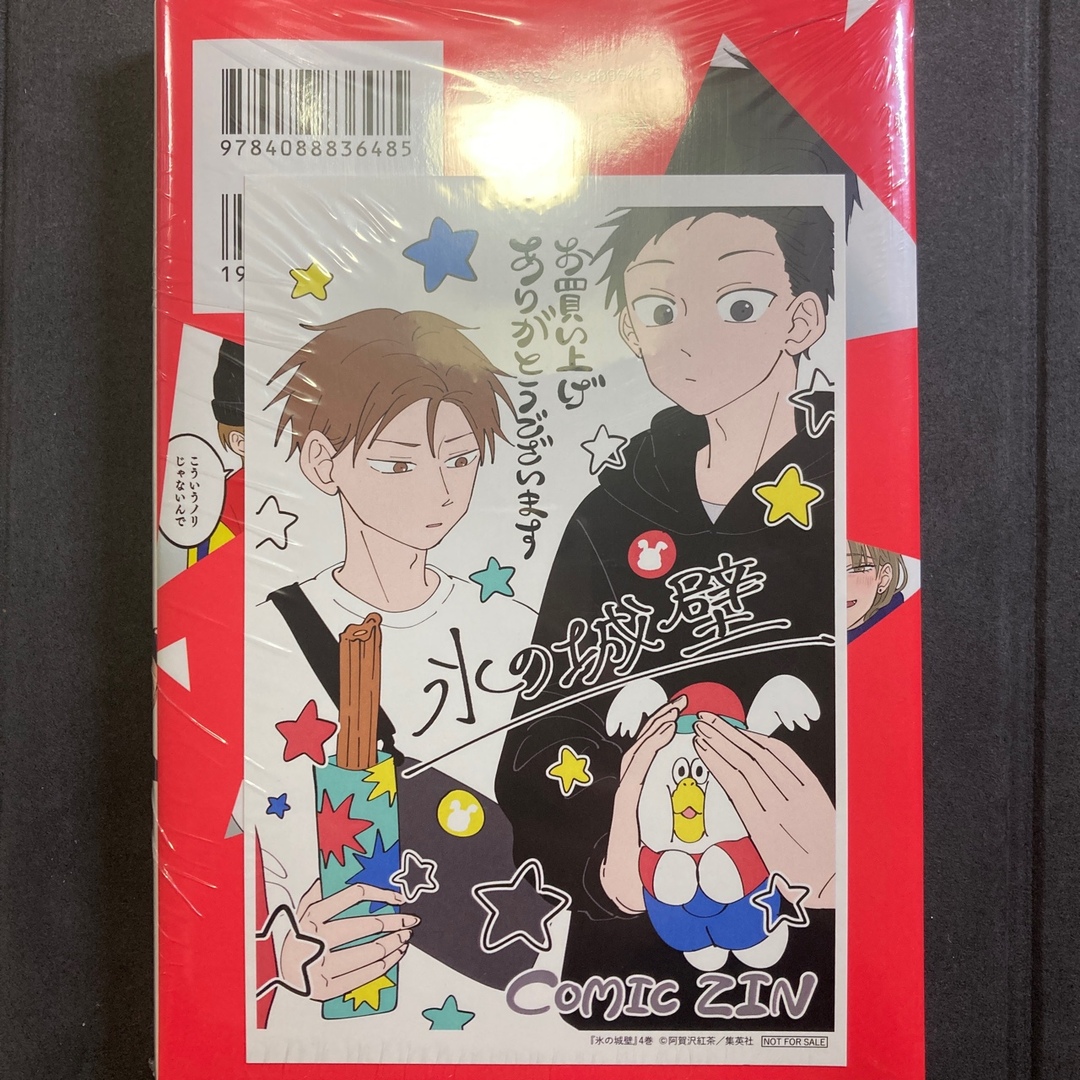 氷の城壁14巻 特典 ステッカー 本】TSUTAYA限定特典✨／ 発売 『#氷の