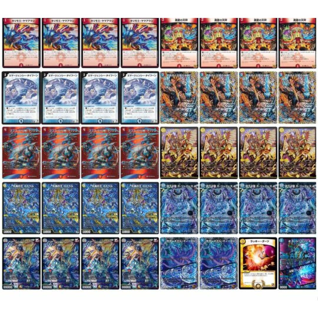 ラッカゴスペルデッキ