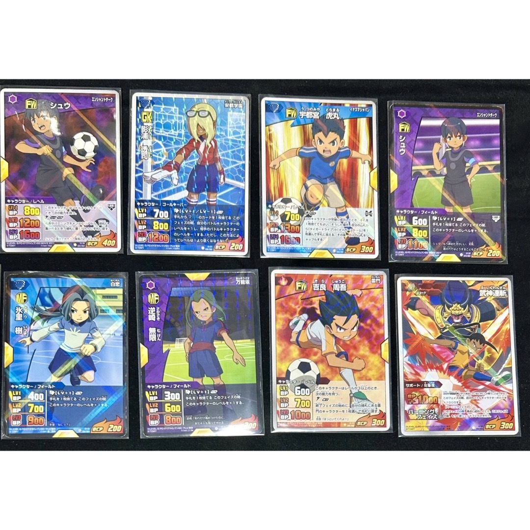 イナズマイレブン トレカ TCG まとめ売り キラカードのみ ②の通販 by