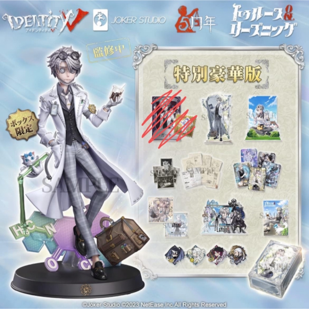 第五人格 納棺師セット Identity V | News on X: