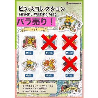ウェルカムキット ピンズ ポケモン ウェルカムキット ピンズ ポケモン