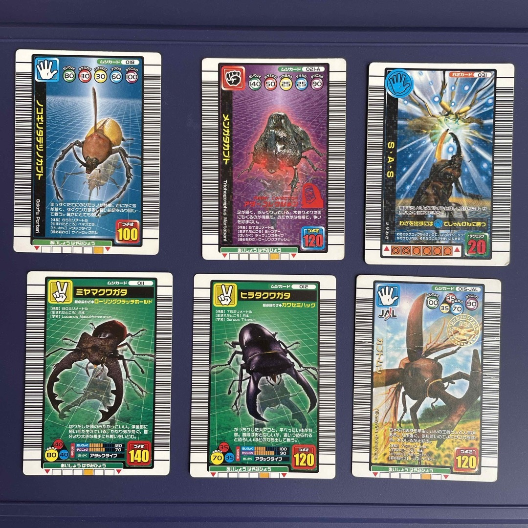 ムシキングカードコレクション 金28枚・銀42枚・銅220枚以上 その他