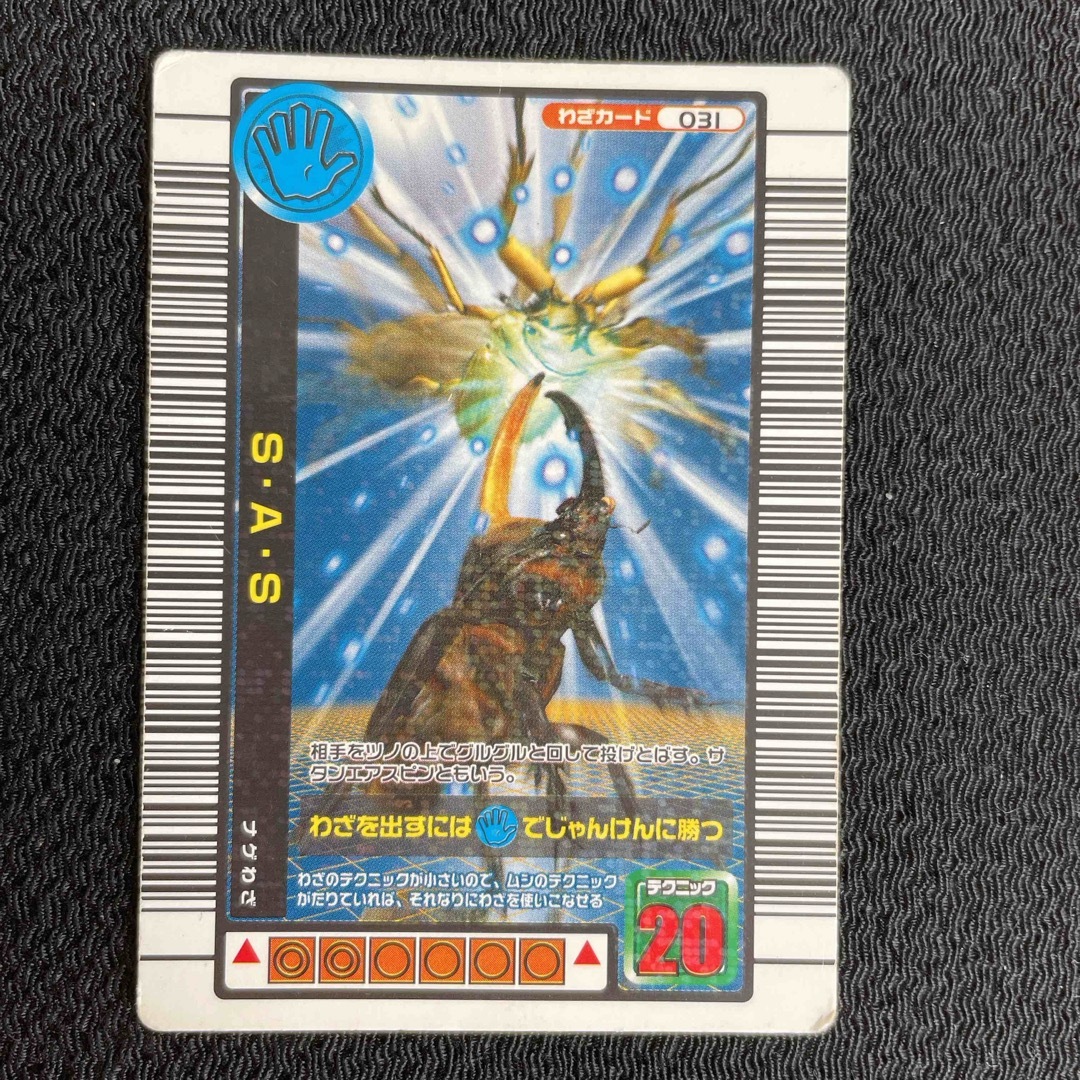 ムシキングカードコレクション 金28枚・銀42枚・銅220枚以上 その他