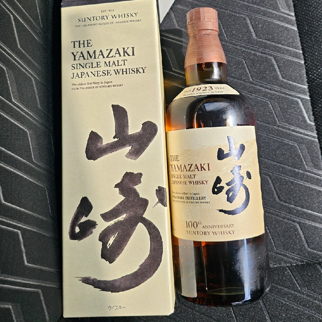 山崎 シングルモルト ウイスキー 100周年
