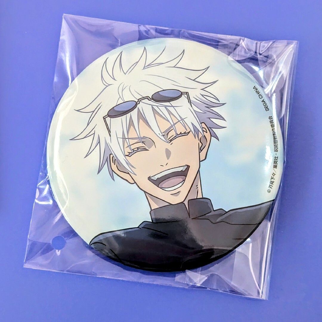 セガラッキーくじ 呪術廻戦 G賞 H賞 I賞 五条悟 セガ ラッキーくじ