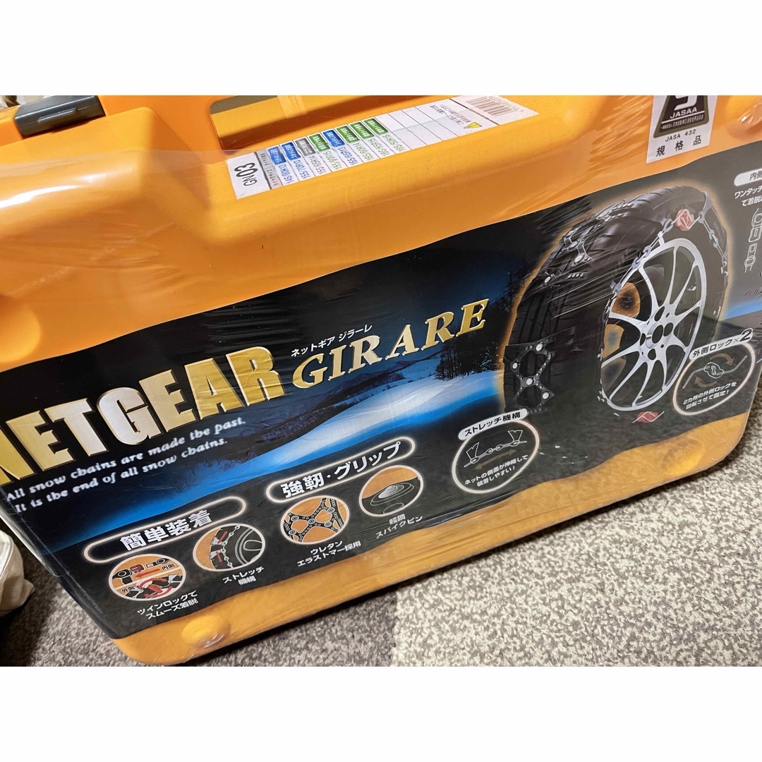 KEIKA ネットギア ジラーレ 非金属タイヤチェーン GN13