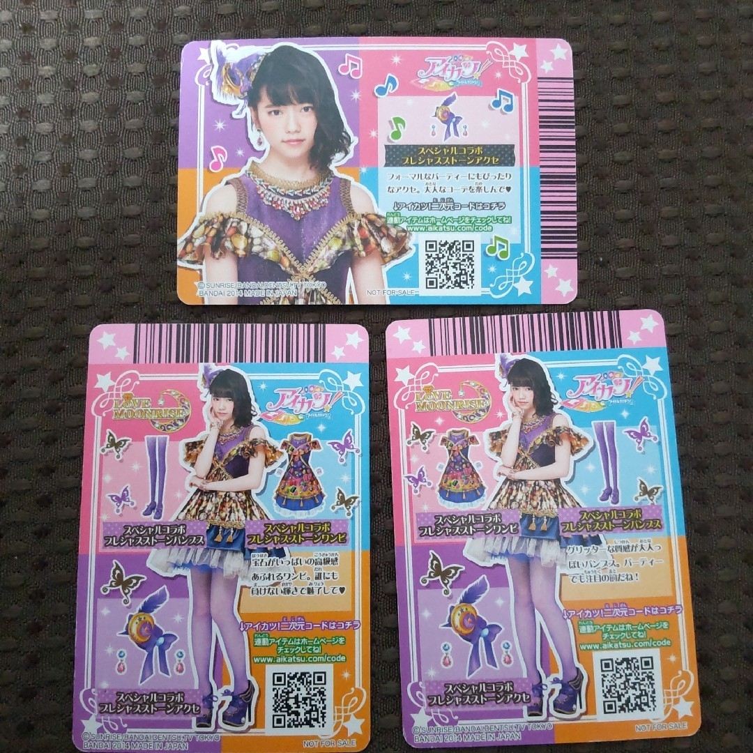 旧アイカツカード 島崎遥香スペシャルコラボ フレシャスストーンコーデ