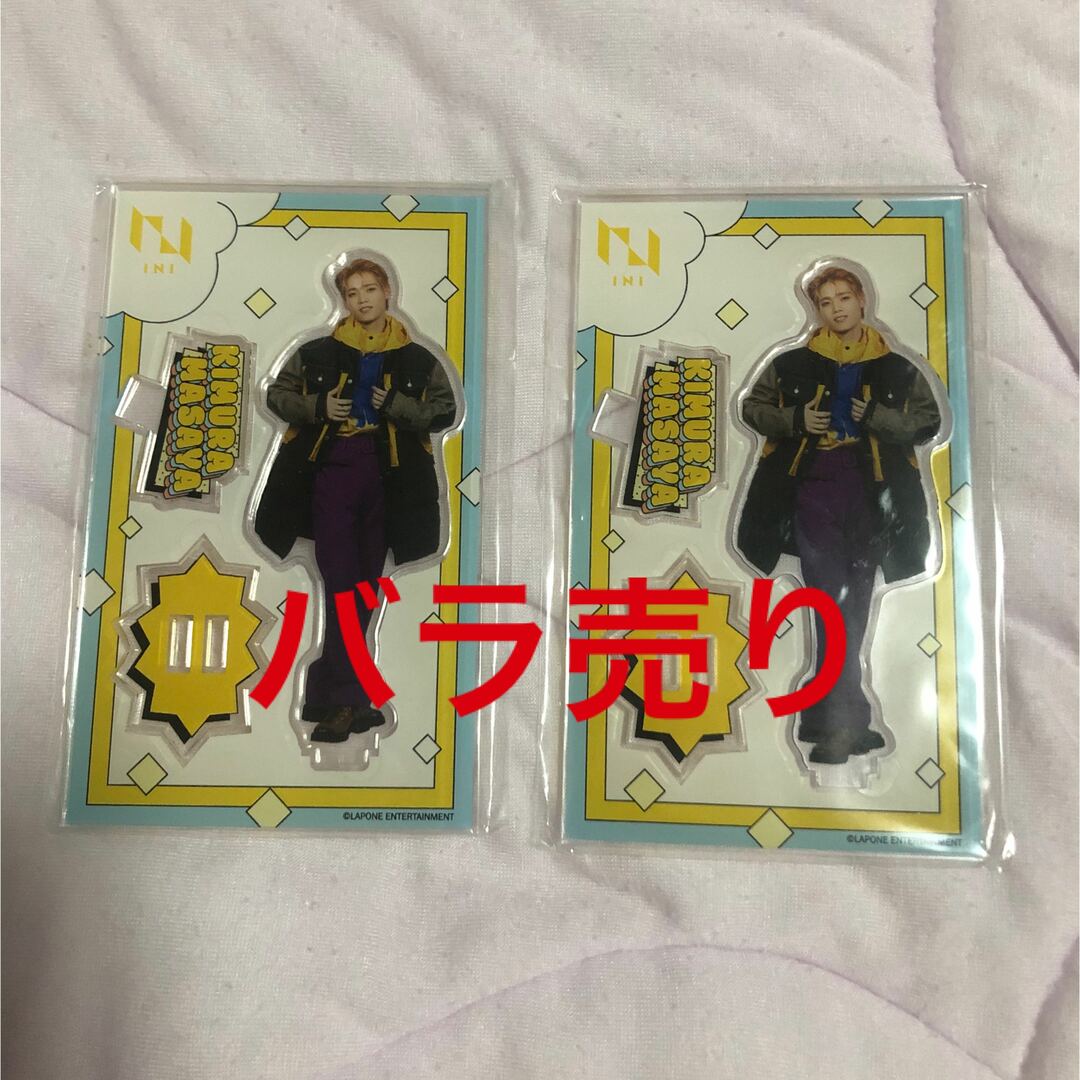 本日限定価格】木村柾哉 ポップアップ セット売り INI 木村柾哉