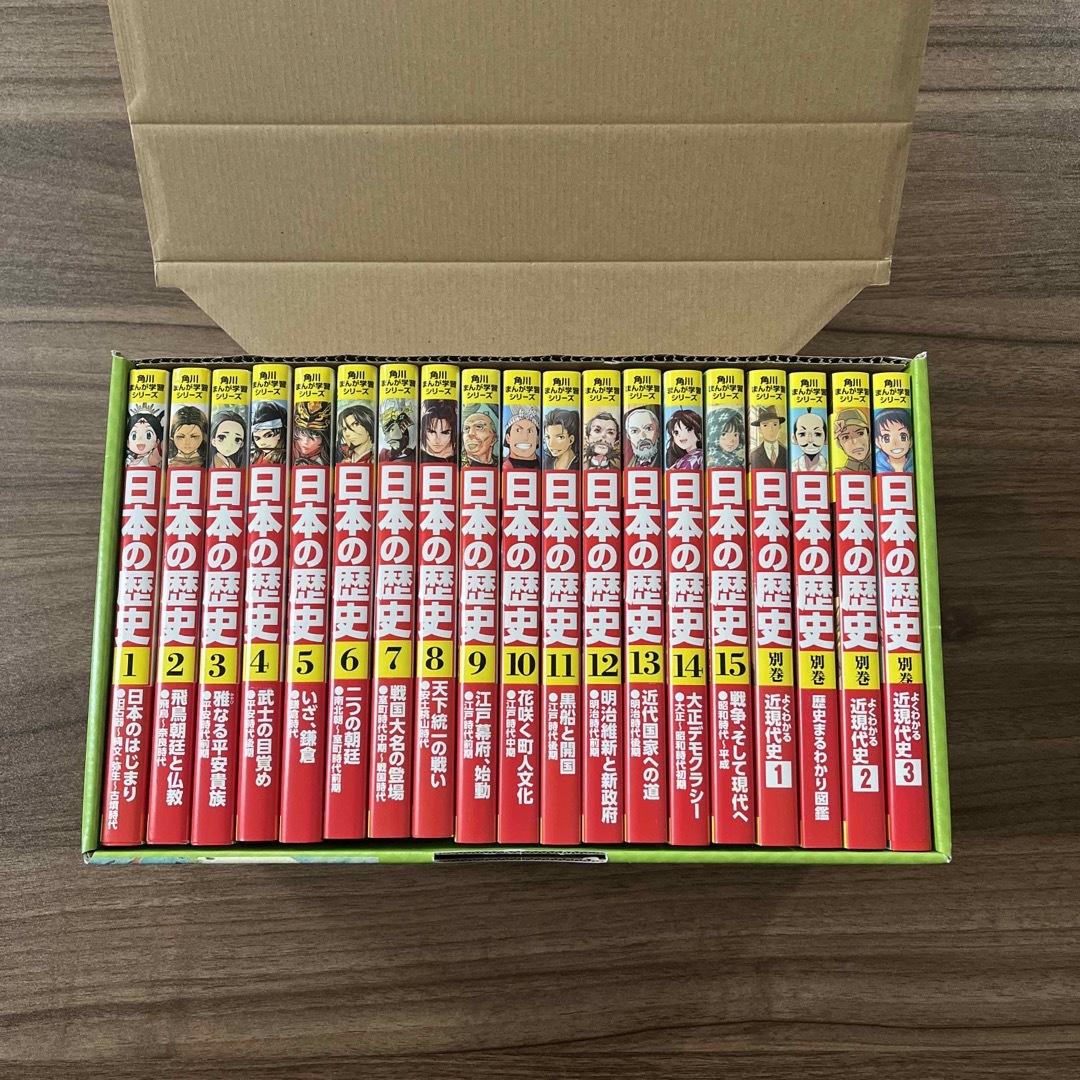 角川まんが学習シリーズ 日本の歴史全19巻セット（ 15巻+別巻4巻