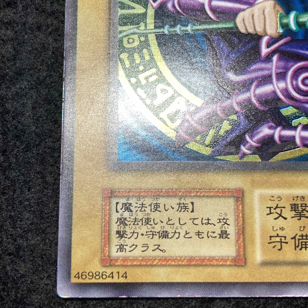 遊戯王 初期 ブラックマジシャン エラーカードの通販 by まる｜ラクマ
