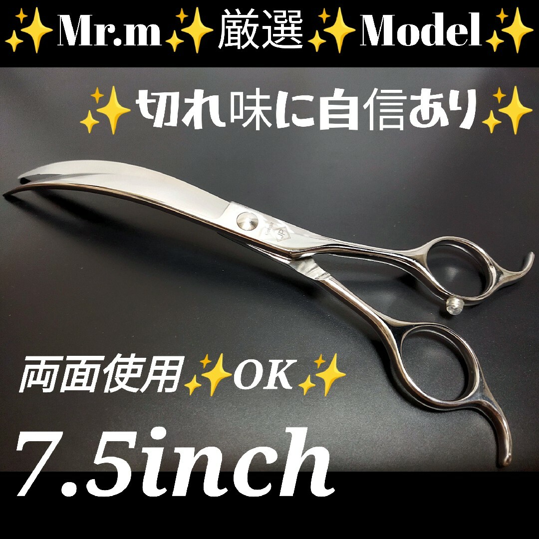 スパッと快適に切れるプロ用カーブシザー両面OKトリマートリミング