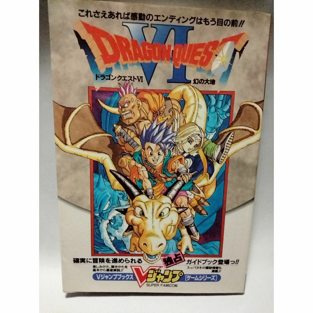 鳥山明 複製原画 3枚セット ドラゴンクエスト ドラゴンクエストⅢ