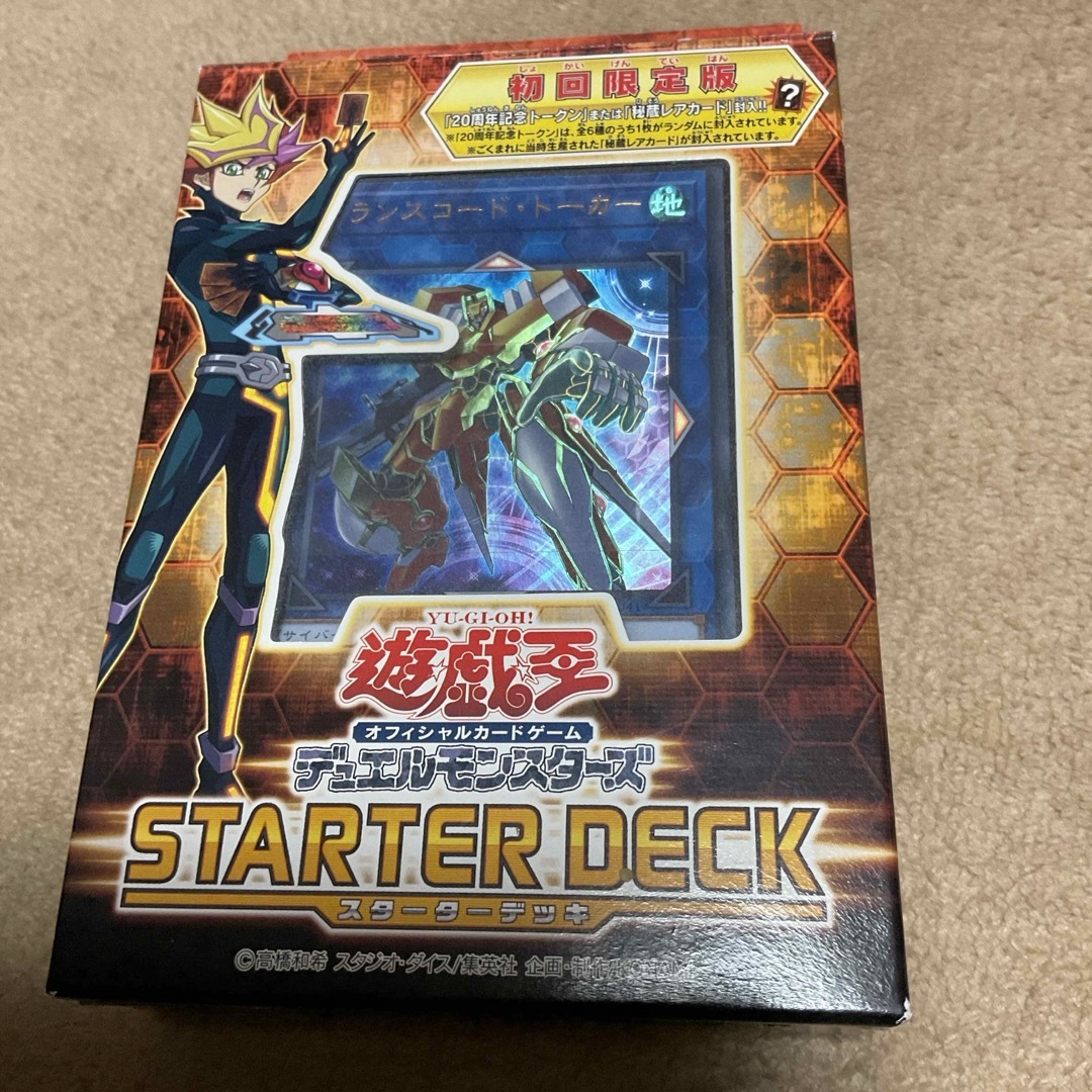 スターターデッキ2018 初回限定版 未開封 24個入り スターターデッキ