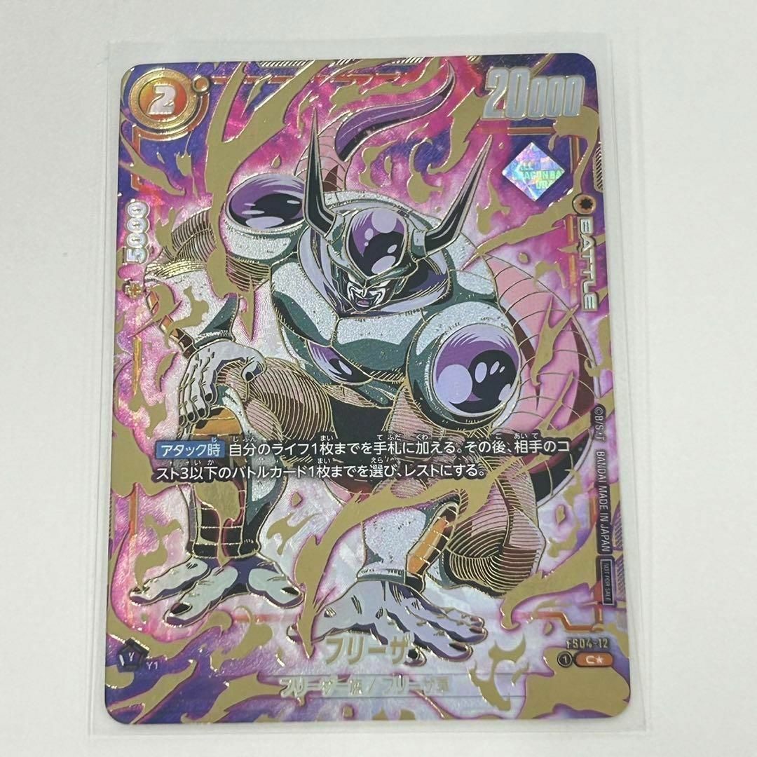 BGS10】 フリーザ アルティメットバトル BGS10】 フリーザ