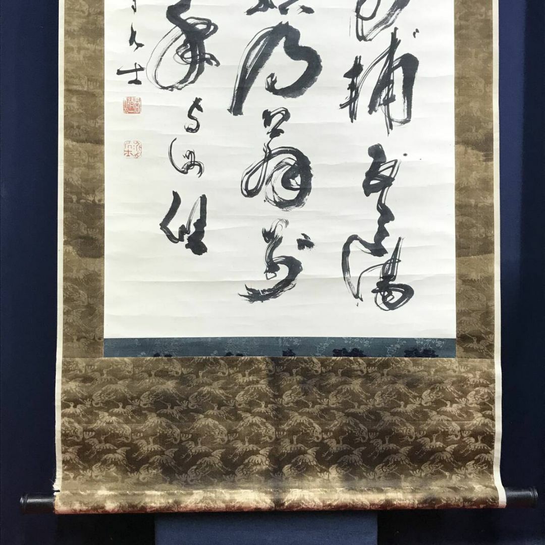 幕末三舟 墨蹟張り合い 掛軸 箱無し 幕末三舟 墨蹟張り合い 掛軸 箱無し