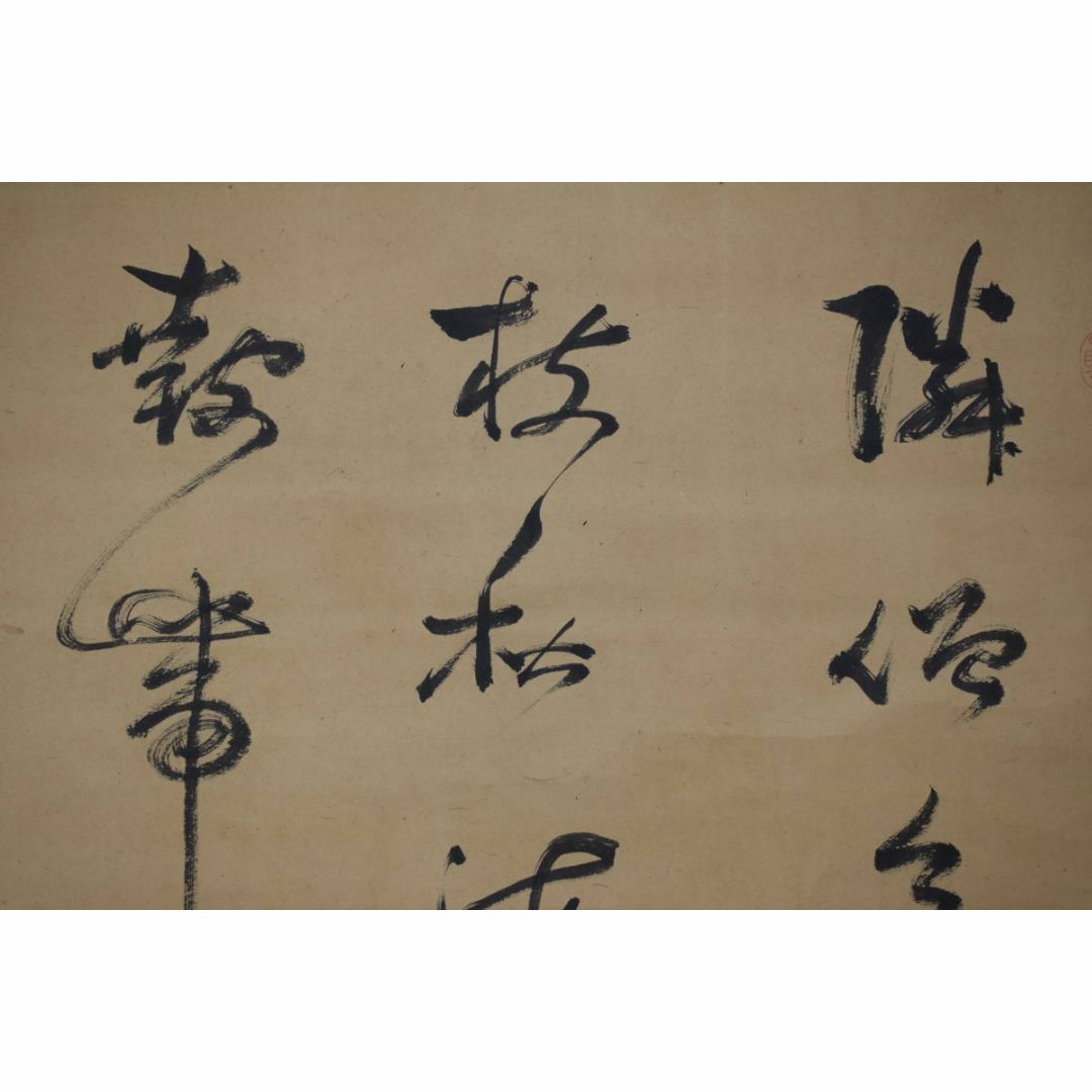 真作】菅茶山/五言絶句/三行書/掛軸☆宝船☆Z-467 Yahoo!オークション