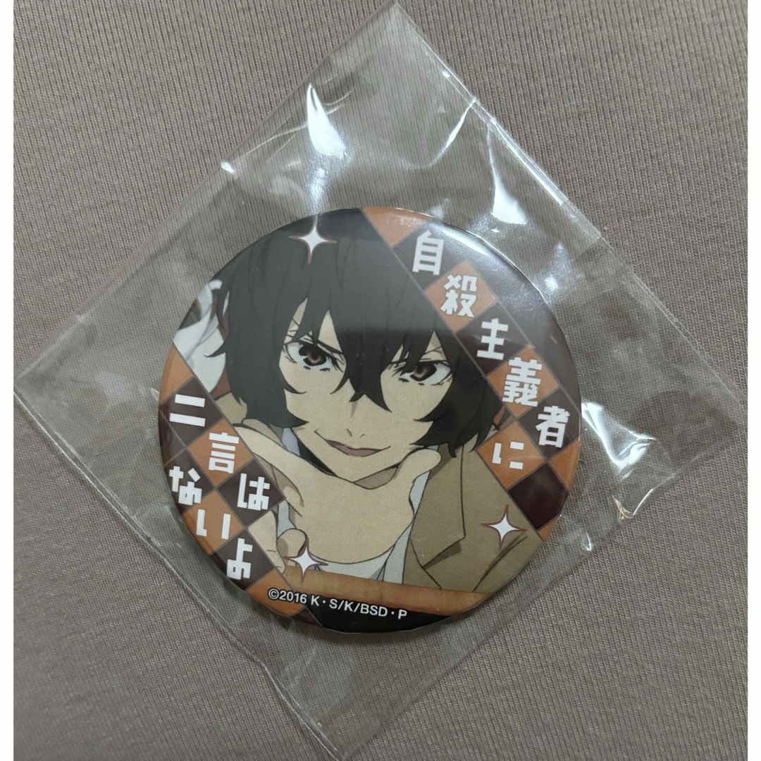 文豪ストレイドッグス 文スト 太宰治 10周年缶バッチ 原作絵 80個 文豪