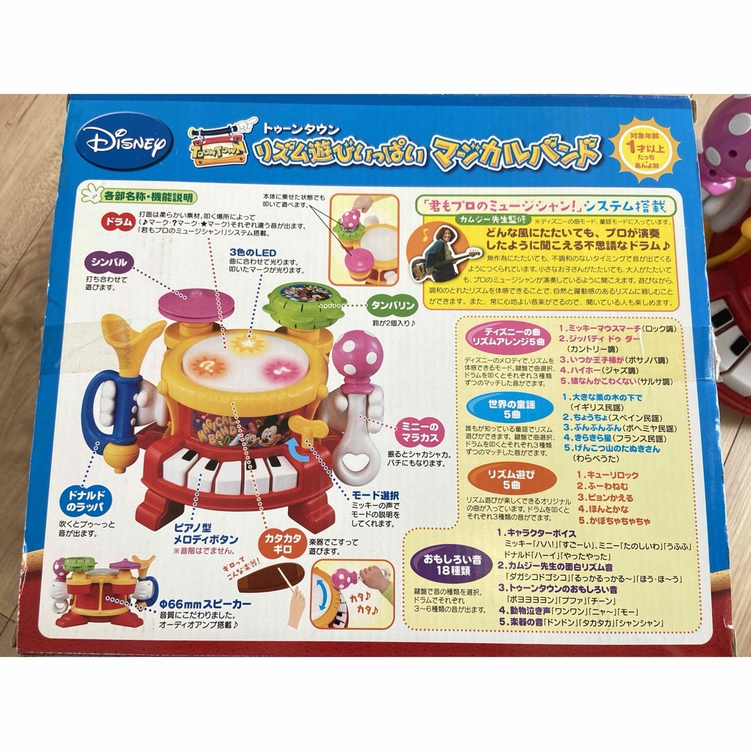 タカラトミー トゥーンタウン リズム遊びいっぱいマジカルバンドの通販